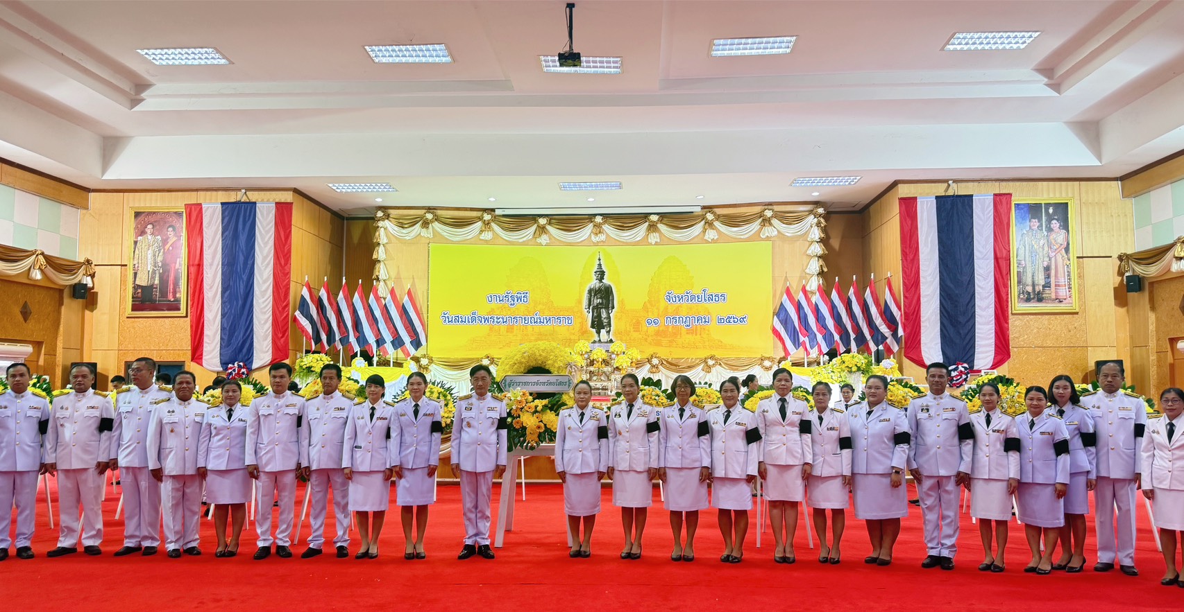 title - ส.ป.ก.ยโสธร ร่วมงานรัฐพิธีวันที่ระลึก คล้ายวันสวรรคต “สมเด็จพระนารายณ์มหาราช”